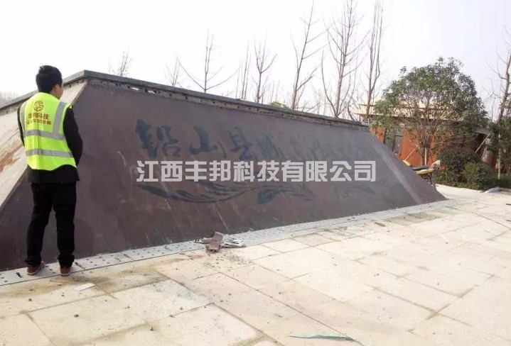 景德镇上饶铅山县城东滨江公园透水路面施工