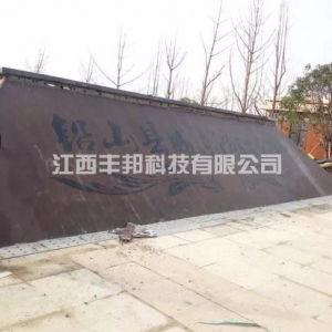 景德镇上饶铅山县城东滨江公园透水路面施工
