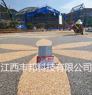 上饶新余欢乐水世界透水胶粘石