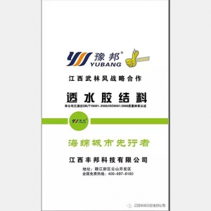 景德镇丰邦产品