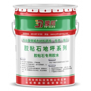 上饶胶粘石专用胶水