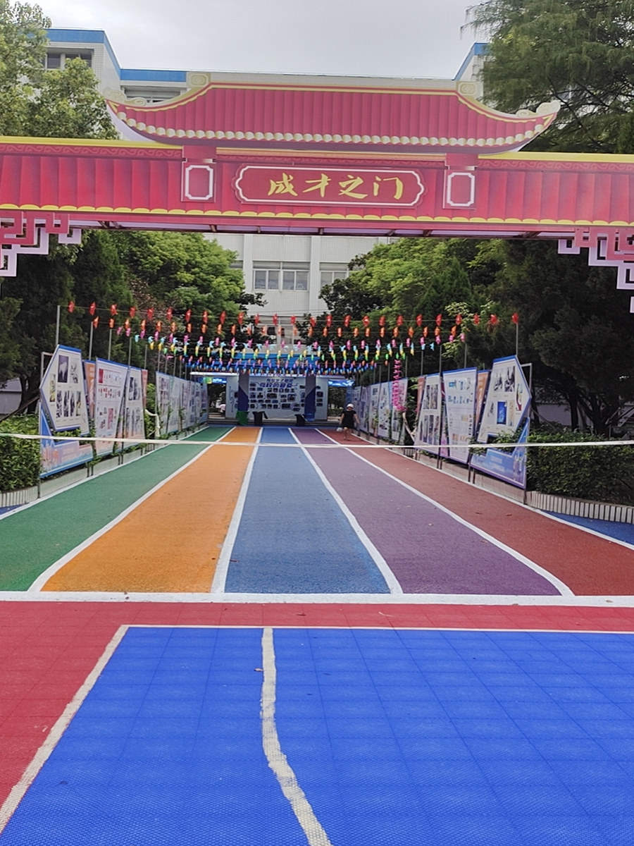 上饶新华电脑学院